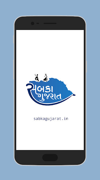 Run android online APK Sabka Gujarat from MyAndroid or emulate Sabka Gujarat using MyAndroid Run android online APK Sabka Gujarat from MyAndroid or emulate Sabka Gujarat using MyAndroid