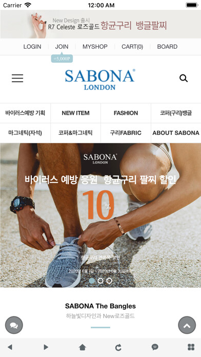 Emulate iPhone app 사보나몰 - Sabonamall using MyAndroid