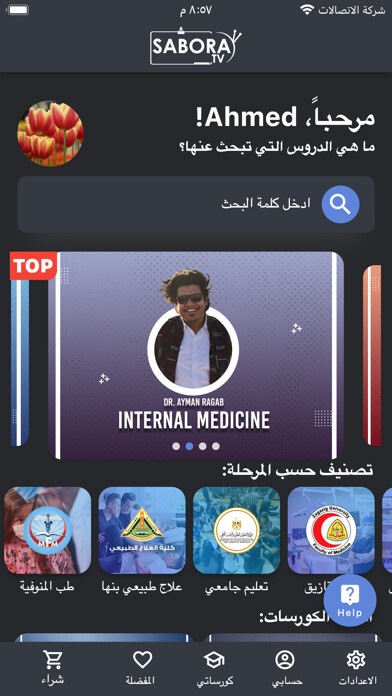 Emulate iPhone app Sabora TV using MyAndroid Emulate iPhone app Sabora TV using MyAndroid