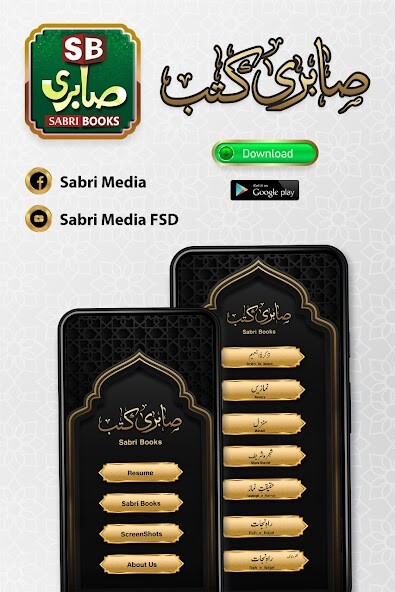 Run android online APK Sabri Books from MyAndroid or emulate Sabri Books using MyAndroid Run android online APK Sabri Books from MyAndroid or emulate Sabri Books using MyAndroid