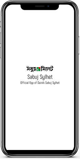 Run android online APK Sabuj Sylhet from MyAndroid or emulate Sabuj Sylhet using MyAndroid