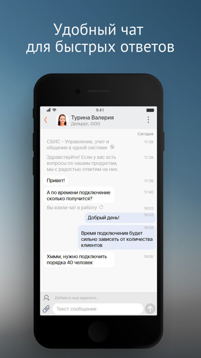 Emulate iPhone app Saby CRM using MyAndroid Emulate iPhone app Saby CRM using MyAndroid
