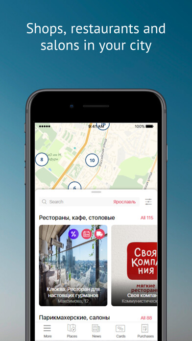 Emulate iPhone app Saby Get: Места и услуги using MyAndroid Emulate iPhone app Saby Get: Места и услуги using MyAndroid