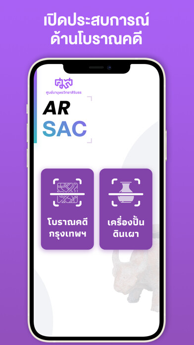 Emulate iPhone app SAC AR using MyAndroid Emulate iPhone app SAC AR using MyAndroid