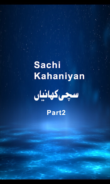Run android online APK Sachi Kahaniyan Part 2 from MyAndroid or emulate Sachi Kahaniyan Part 2 using MyAndroid Run android online APK Sachi Kahaniyan Part 2 from MyAndroid or emulate Sachi Kahaniyan Part 2 using MyAndroid