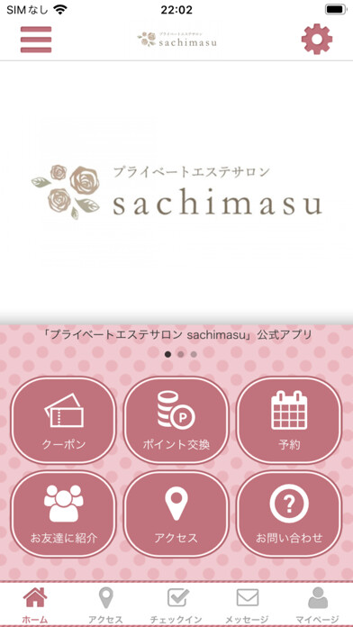 Emulate iPhone app プライベートエステサロン sachimasu using MyAndroid