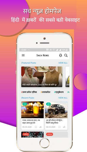 Run android online APK Sach news - Latest Hindi India News App from MyAndroid or emulate Sach news - Latest Hindi India News App using MyAndroid Run android online APK Sach news - Latest Hindi India News App from MyAndroid or emulate Sach news - Latest Hindi India News App using MyAndroid