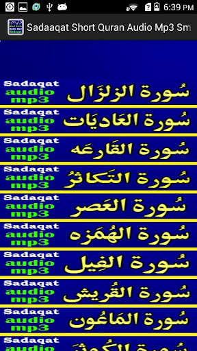 Run android online APK Sadaaqat Short Quran Audio Mp3 from MyAndroid or emulate Sadaaqat Short Quran Audio Mp3 using MyAndroid Run android online APK Sadaaqat Short Quran Audio Mp3 from MyAndroid or emulate Sadaaqat Short Quran Audio Mp3 using MyAndroid
