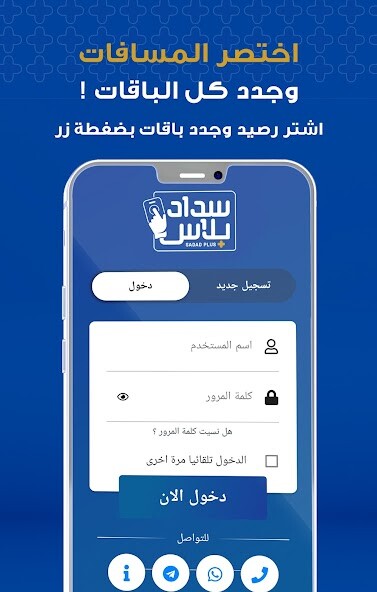 Run android online APK Sadad Plus from MyAndroid or emulate Sadad Plus using MyAndroid Run android online APK Sadad Plus from MyAndroid or emulate Sadad Plus using MyAndroid