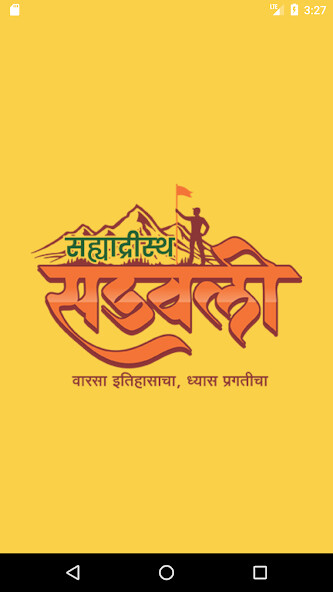 Run android online APK Sadavali from MyAndroid or emulate Sadavali using MyAndroid