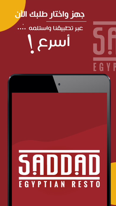 Emulate iPhone app Saddad using MyAndroid
