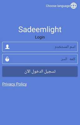 Emulate Android APK Sadeem Plus Emulate Android APK Sadeem Plus
