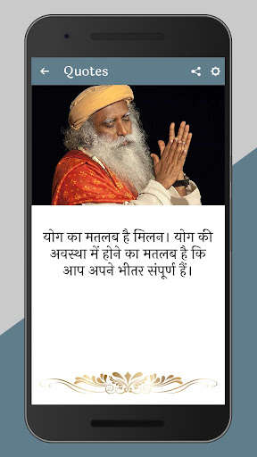Run android online APK Sadhguru  : Jaggi Vasudev Quotes Hindi from MyAndroid or emulate Sadhguru  : Jaggi Vasudev Quotes Hindi using MyAndroid