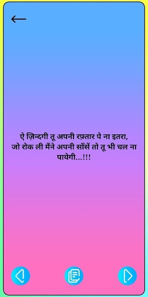 Run android online APK SAD HINDI SHAYARI STATUS APP/ SAD SHAYARI IN HINDI from MyAndroid or emulate SAD HINDI SHAYARI STATUS APP/ SAD SHAYARI IN HINDI using MyAndroid Run android online APK SAD HINDI SHAYARI STATUS APP/ SAD SHAYARI IN HINDI from MyAndroid or emulate SAD HINDI SHAYARI STATUS APP/ SAD SHAYARI IN HINDI using MyAndroid