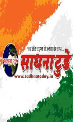 Emulate Android APK Sadhna Today