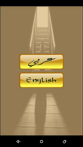 Emulate Android APK Sad Pictures and sad words