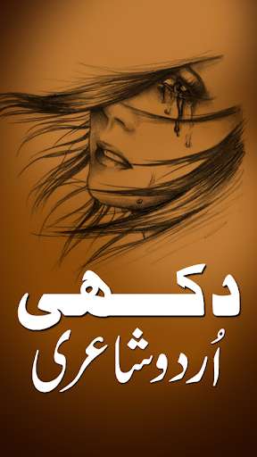 Run android online APK Sad Poetry - Dukhi Shayari from MyAndroid or emulate Sad Poetry - Dukhi Shayari using MyAndroid Run android online APK Sad Poetry - Dukhi Shayari from MyAndroid or emulate Sad Poetry - Dukhi Shayari using MyAndroid