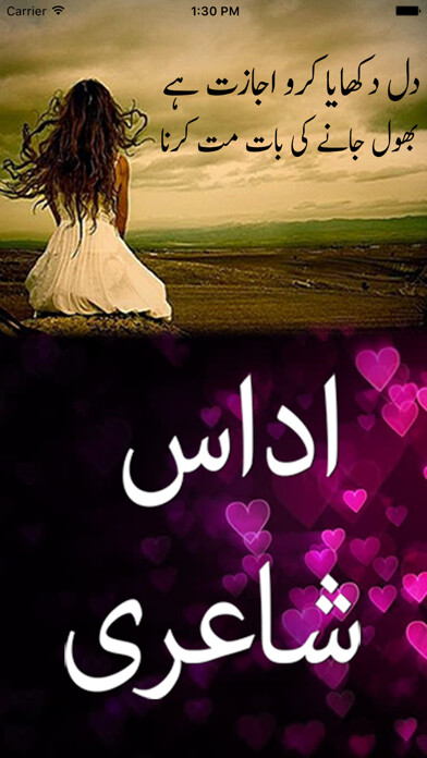 Emulate iPhone app Sad Poetry for Romantic and Heart-Broken Lovers using MyAndroid