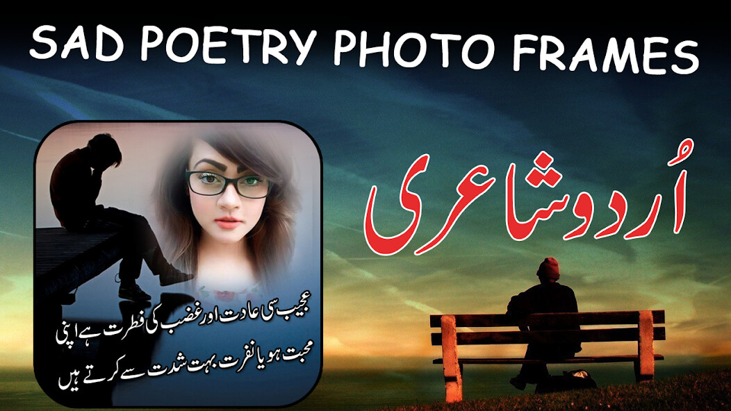Run android online APK Sad Poetry Photo Frames 2020 from MyAndroid or emulate Sad Poetry Photo Frames 2020 using MyAndroid Run android online APK Sad Poetry Photo Frames 2020 from MyAndroid or emulate Sad Poetry Photo Frames 2020 using MyAndroid