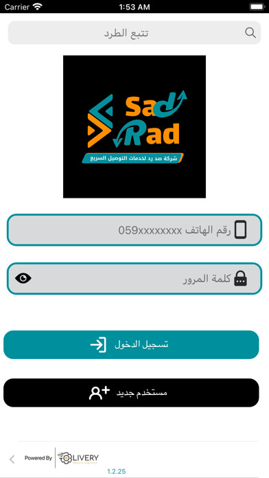 Emulate iPhone app Sad Rad Delivery using MyAndroid Emulate iPhone app Sad Rad Delivery using MyAndroid