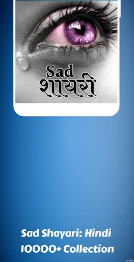Run android online APK Sad Shayari Hindi: 10000+ Collection from MyAndroid or emulate Sad Shayari Hindi: 10000+ Collection using MyAndroid