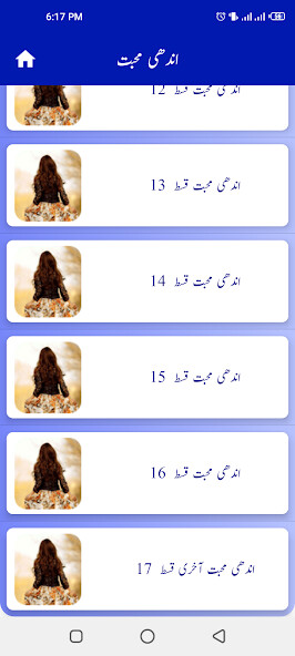 Run android online APK Sad Urdu Novels List from MyAndroid or emulate Sad Urdu Novels List using MyAndroid