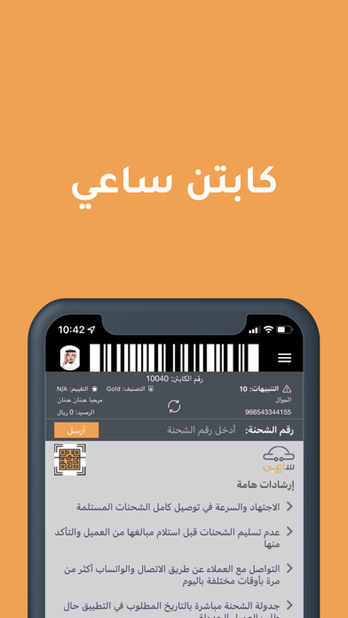 Emulate iPhone app Saee Captains using MyAndroid Emulate iPhone app Saee Captains using MyAndroid