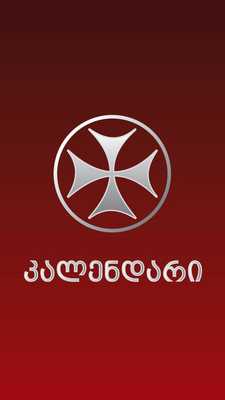 Emulate Android APK SAEKLESIO KALENDARI Emulate Android APK SAEKLESIO KALENDARI