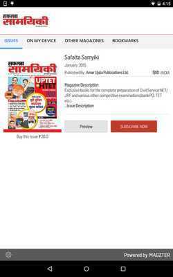 Emulate Android APK Safalta Samyiki Emulate Android APK Safalta Samyiki