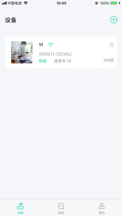Emulate iPhone app Safecam using MyAndroid