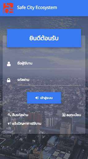 Run android online APK Safe City Client from MyAndroid or emulate Safe City Client using MyAndroid