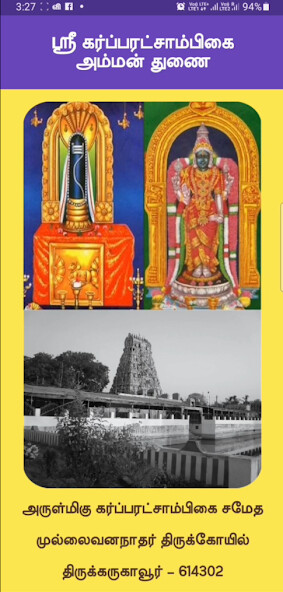 Run android online APK Safe delivery slokam from MyAndroid or emulate Safe delivery slokam using MyAndroid