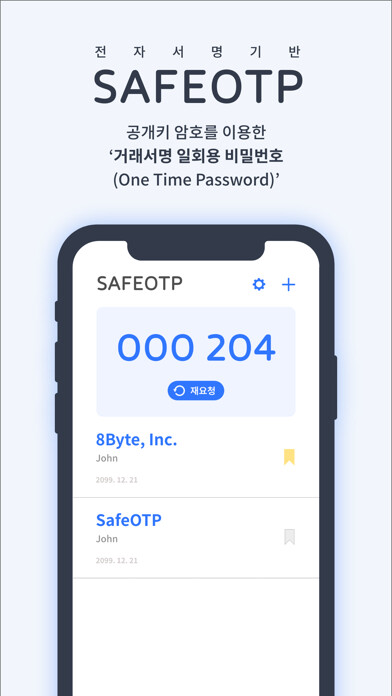 Emulate iPhone app SAFEOTP - 전자서명 기반 using MyAndroid Emulate iPhone app SAFEOTP - 전자서명 기반 using MyAndroid