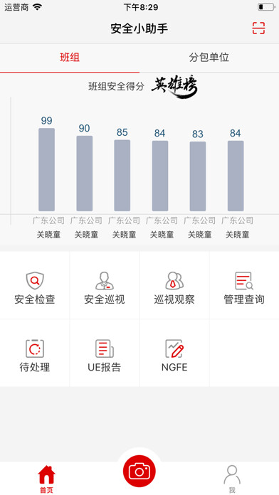 Emulate iPhone app 安全小助手 Safety Management Assist using MyAndroid Emulate iPhone app 安全小助手 Safety Management Assist using MyAndroid