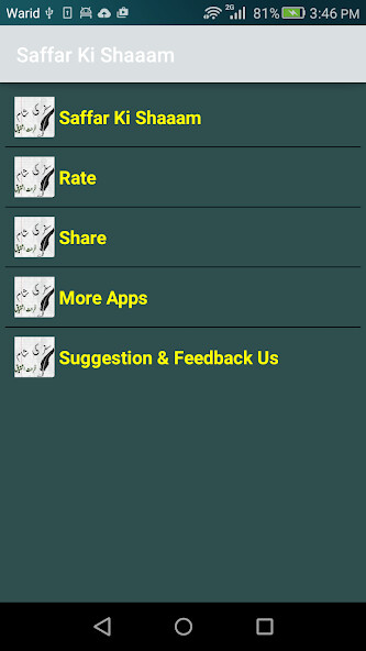 Run android online APK Saffar Ki Shaamm from MyAndroid or emulate Saffar Ki Shaamm using MyAndroid