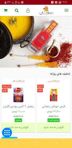 Run android online APK Saffron Shop from MyAndroid or emulate Saffron Shop using MyAndroid Run android online APK Saffron Shop from MyAndroid or emulate Saffron Shop using MyAndroid
