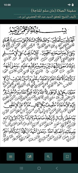 Run android online APK Safinatus Sholah Sulam Munajah from MyAndroid or emulate Safinatus Sholah Sulam Munajah using MyAndroid Run android online APK Safinatus Sholah Sulam Munajah from MyAndroid or emulate Safinatus Sholah Sulam Munajah using MyAndroid