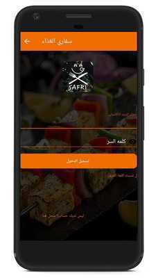 Emulate Android APK Safrifood Emulate Android APK Safrifood
