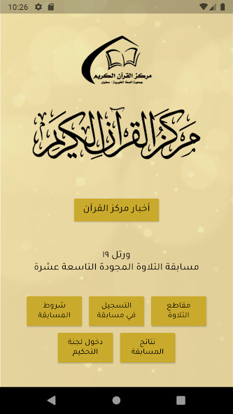 Run android online APK Safwa Quran Center from MyAndroid or emulate Safwa Quran Center using MyAndroid Run android online APK Safwa Quran Center from MyAndroid or emulate Safwa Quran Center using MyAndroid