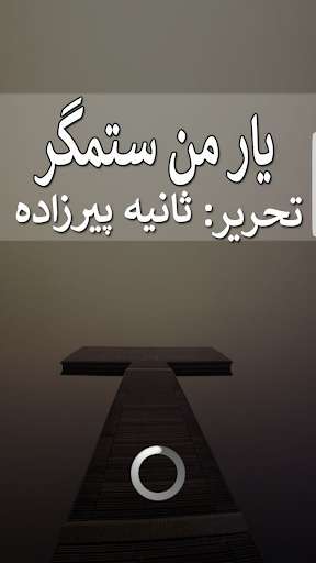 Run android online APK sagar kinary-urdu Romantic novel by Fryal Khan from MyAndroid or emulate sagar kinary-urdu Romantic novel by Fryal Khan using MyAndroid