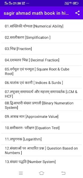 Run android online APK sagir ahmad math book in hindi from MyAndroid or emulate sagir ahmad math book in hindi using MyAndroid Run android online APK sagir ahmad math book in hindi from MyAndroid or emulate sagir ahmad math book in hindi using MyAndroid