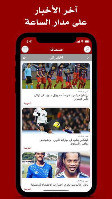 Emulate iPhone app Sahafa - صحافة using MyAndroid Emulate iPhone app Sahafa - صحافة using MyAndroid