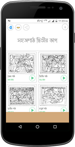 Run android online APK Sahaj Path 2 ; Rabindranath Thakur, Audio App from MyAndroid or emulate Sahaj Path 2 ; Rabindranath Thakur, Audio App using MyAndroid