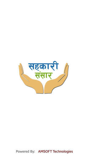 Run android online APK Sahakari Sansar from MyAndroid or emulate Sahakari Sansar using MyAndroid Run android online APK Sahakari Sansar from MyAndroid or emulate Sahakari Sansar using MyAndroid