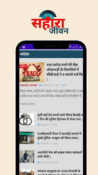 Run android online APK Sahara Jeevan from MyAndroid or emulate Sahara Jeevan using MyAndroid
