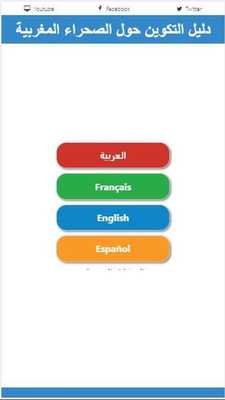 Emulate Android APK Sahara Maroc Emulate Android APK Sahara Maroc