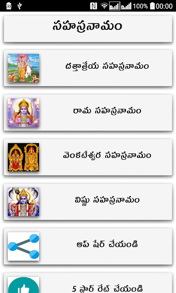 Run android online APK Sahasranamam Telugu from MyAndroid or emulate Sahasranamam Telugu using MyAndroid Run android online APK Sahasranamam Telugu from MyAndroid or emulate Sahasranamam Telugu using MyAndroid
