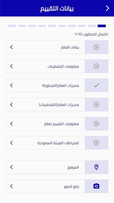 Emulate iPhone app Sahel-App using MyAndroid Emulate iPhone app Sahel-App using MyAndroid