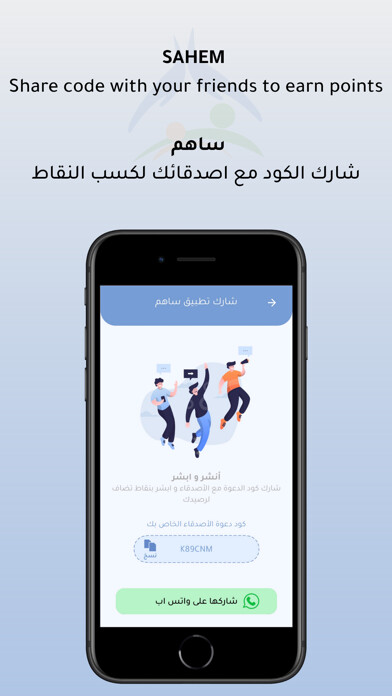 Emulate iPhone app Sahem UAE using MyAndroid Emulate iPhone app Sahem UAE using MyAndroid