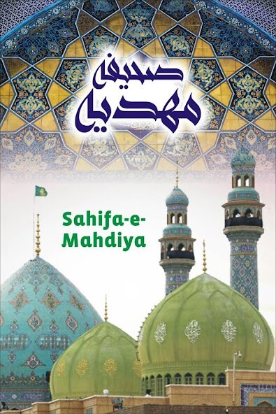 Run android online APK Sahifa e Mahdiya from MyAndroid or emulate Sahifa e Mahdiya using MyAndroid